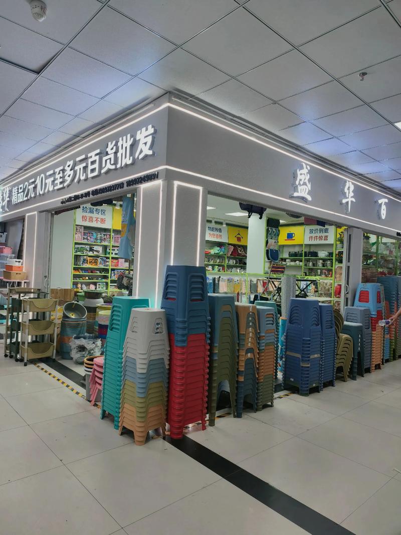 日用百货批发业的新机遇